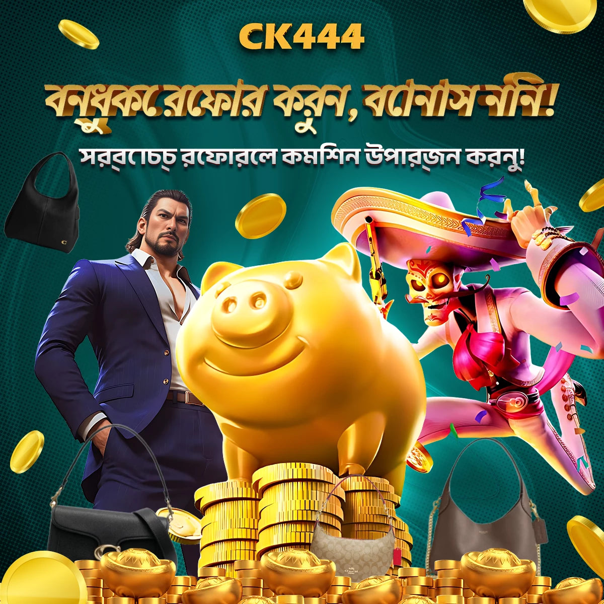 CK444 | বাংলাদেশে সেরা অনলাইন ক্যাসিনো ও ক্রিকেট বেটিং প্ল্যাটফর্ম