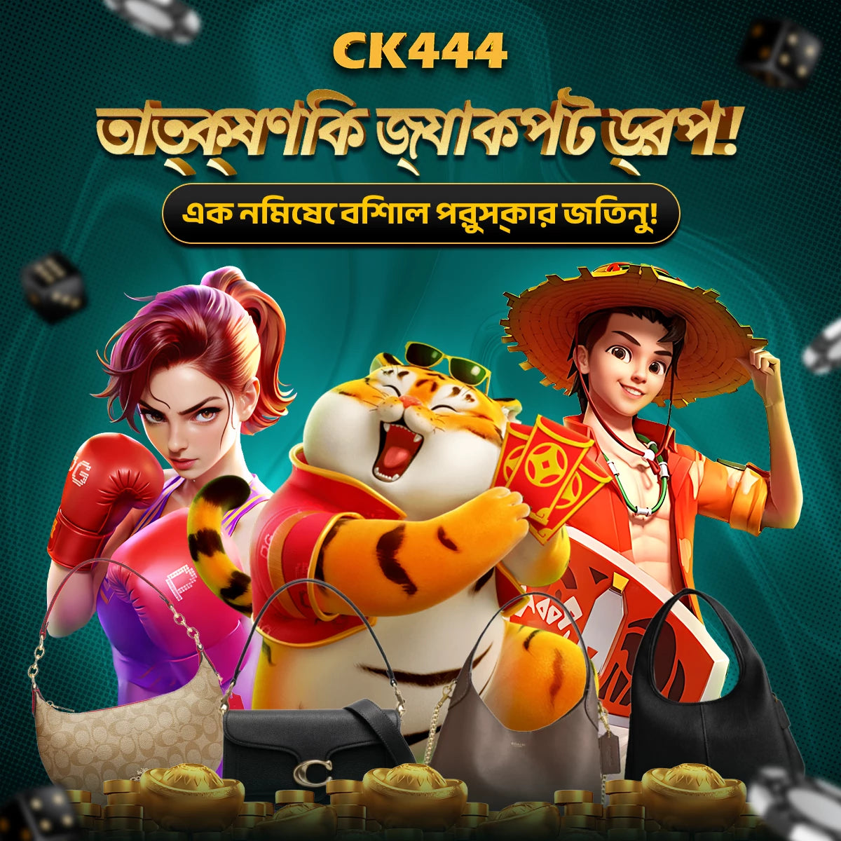 CK444 | বাংলাদেশে সেরা অনলাইন ক্যাসিনো ও ক্রিকেট বেটিং প্ল্যাটফর্ম 2025