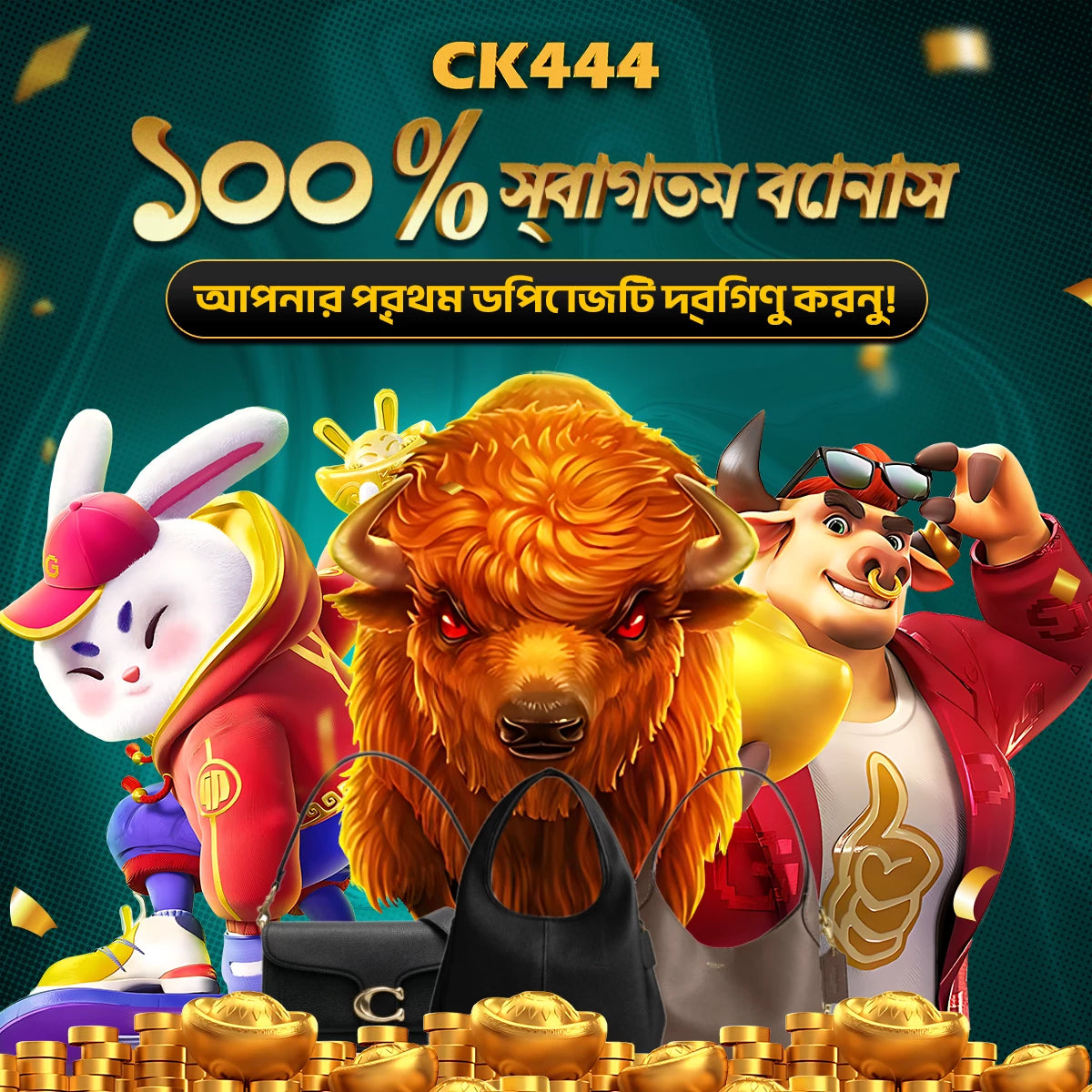 CK444 | বাংলাদেশে প্রিমিয়াম স্পোর্টসবুক ও অনলাইন ক্যাসিনো 2025