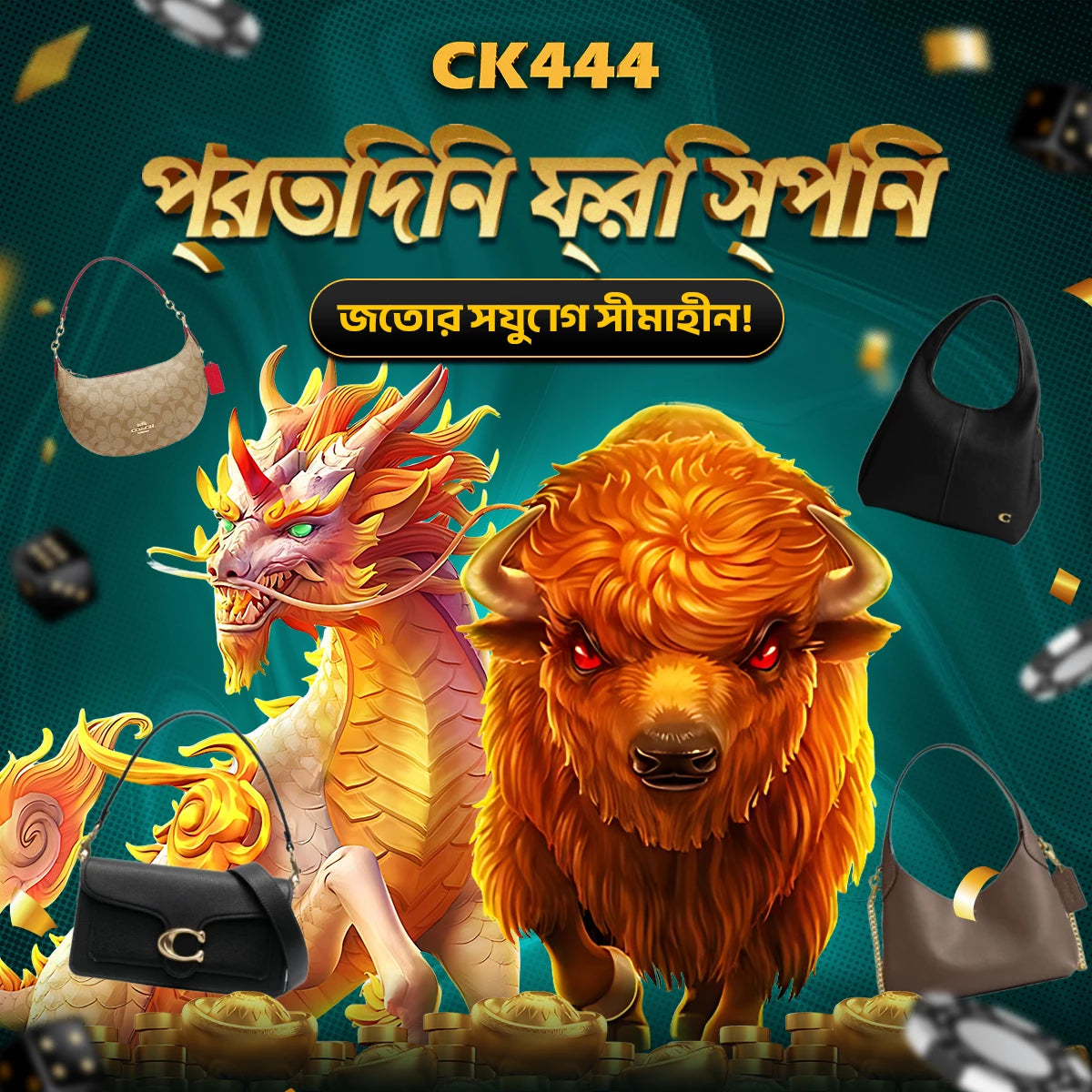 CK444 Coach | বাংলাদেশে অনলাইন ক্যাসিনো ও ক্রিকেট বেটিং & Coach ব্যাগ জেতার সুযোগ