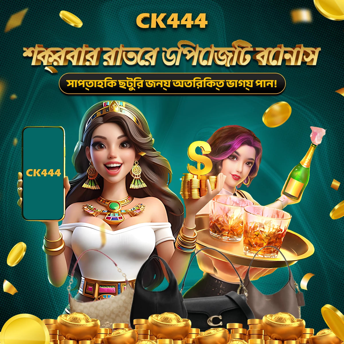 CK444-HERMES | বাংলাদেশে অনলাইন ক্যাসিনো ও ক্রিকেট বেটিং & Hermes ব্যাগ জেতার সুযোগ