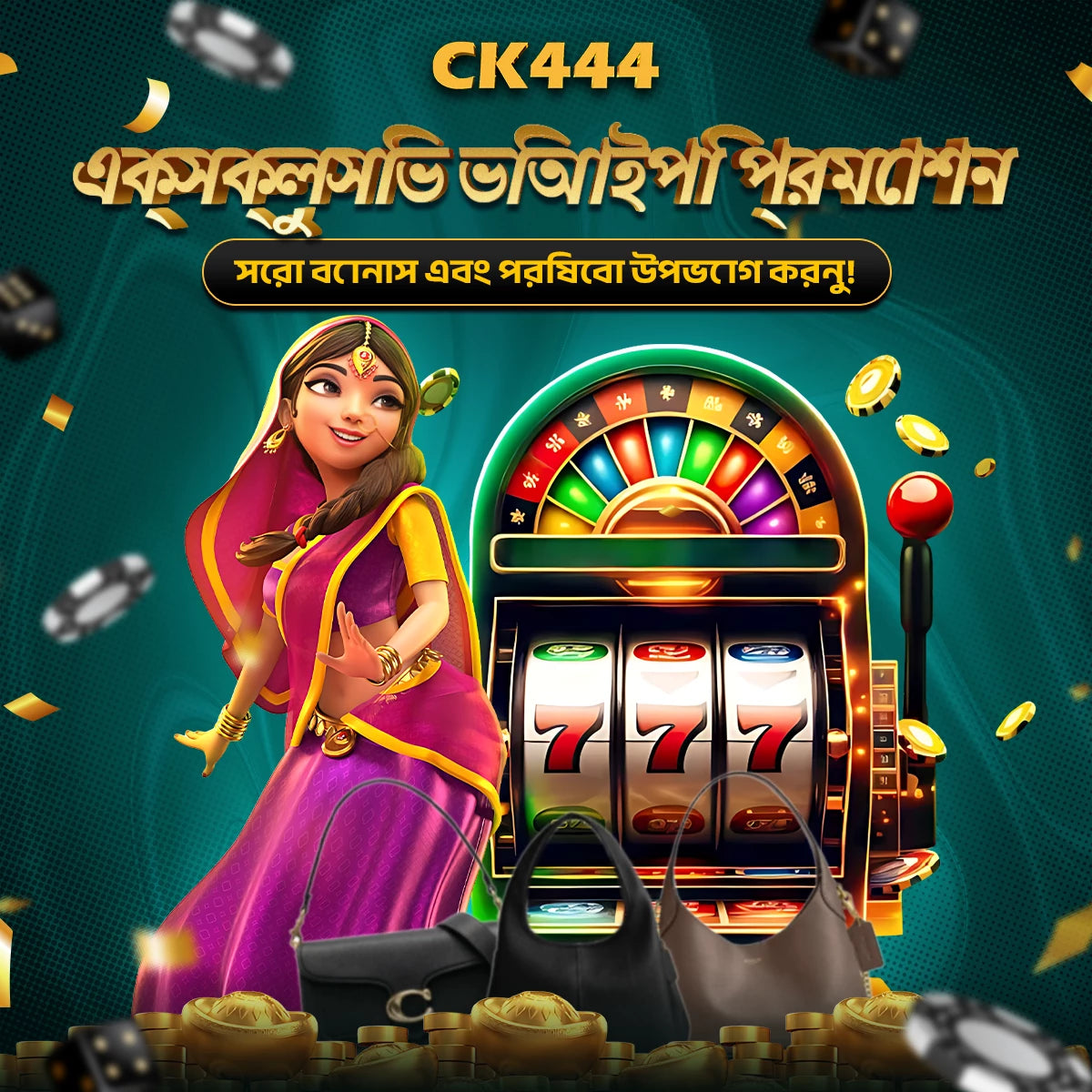 CK444 | বাংলাদেশে সেরা অনলাইন ক্যাসিনো ও ক্রিকেট বেটিং প্ল্যাটফর্ম 2025